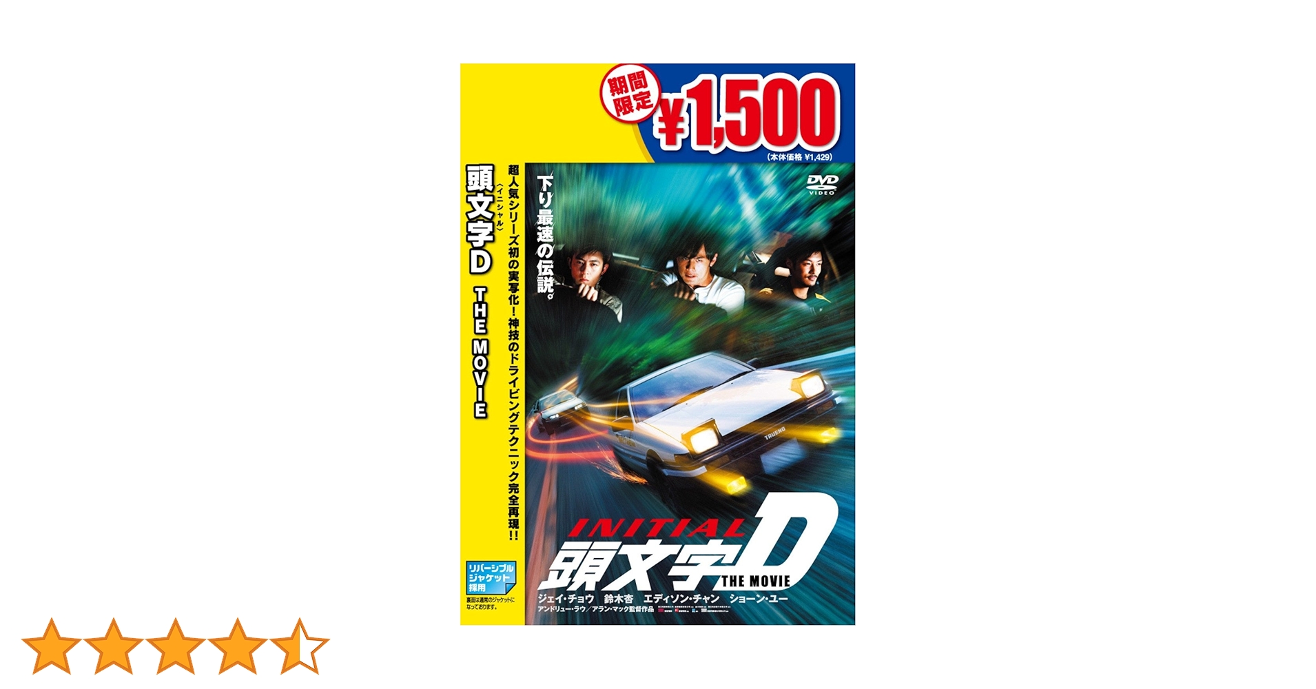 ★頭文字D THE MOVIE マスコミ用パンフレット 鈴木杏 直筆サイン入り★ ☆頭文字D THE MOVIE マスコミ用パンフレット 鈴木杏 直筆サイン入り